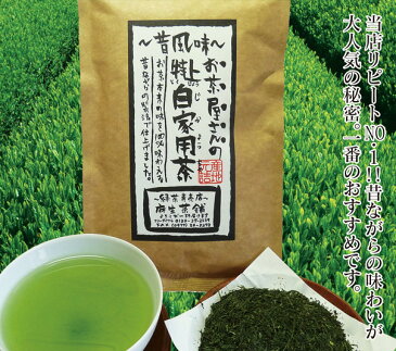 昔ながらのなつかしの味わい。お茶屋さんの特上自家用茶　徳用たっぷり150g！(八女茶）お茶日本茶緑茶煎茶粉茶番茶ほうじ茶10P13Nov14