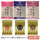 阿蘇山草茶パウダー「美しい女性セット」3種（粉末）九州産