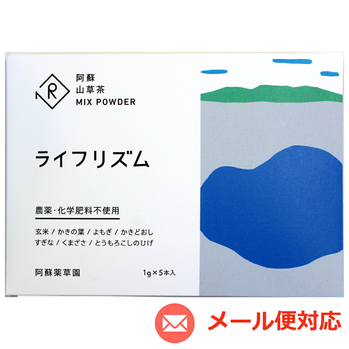 阿蘇山草茶 MIX POWDER［ライフリズム］1g×5本（パウダースティック）