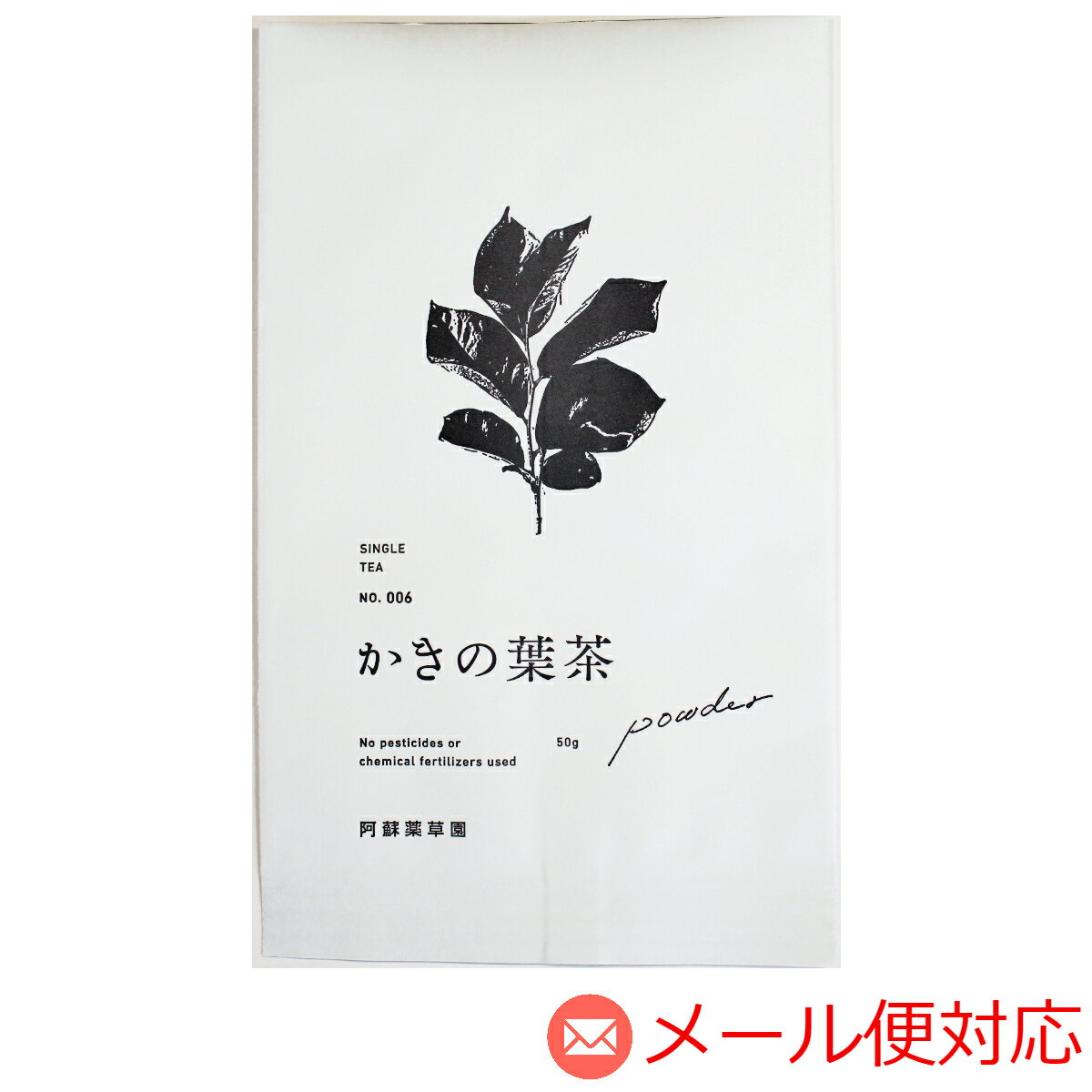 阿蘇薬草園 かきの葉パウダー 50g（粉末）九州産