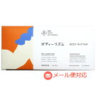 阿蘇山草茶パウダーMIX［ボディリズム］1g×60本（パウダースティック）（旧：レディバランス）