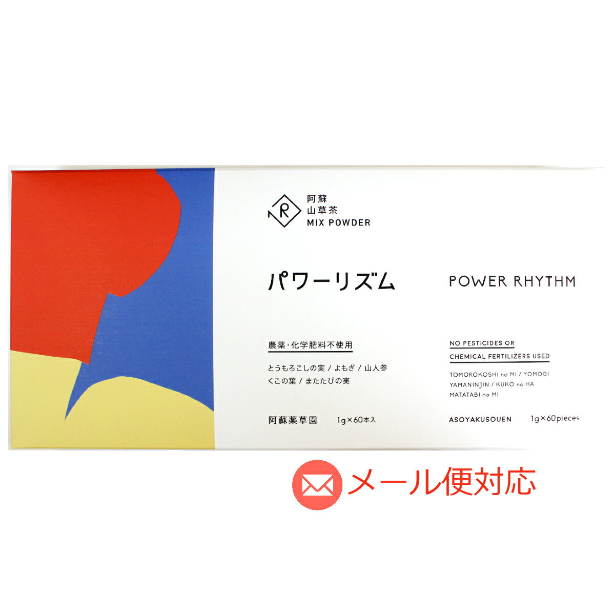 阿蘇山草茶 MIX POWDER［パワーリズム］1g×60本（パウダースティック）