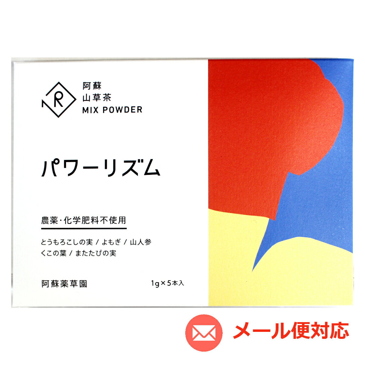 阿蘇山草茶 MIX POWDER［パワーリズム］1g×5本（パウダースティック） 1