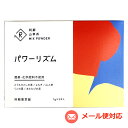 阿蘇山草茶 MIX POWDER［パワーリズム］1g×5本（パウダースティック）