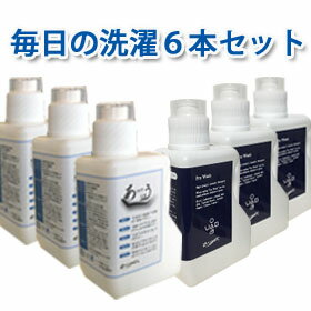 毎日の洗濯6本セット（ありがとう石鹸1kg3本＆プロ・ウォッシュ1kg3本）洗濯洗剤　液体洗剤　1回濯ぎでOK！　ありがとう石鹸は毎日の洗濯に！　プロ・ウォッシュはオシャレ着洗濯に！　洗濯好きにおススメの液体タイプの洗濯洗剤最適セット♪　無香料　部屋干しOK