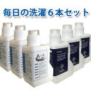 毎日の洗濯6本セット（ありがとう石鹸1kg3本＆プロ・ウォッシュ1kg3本）洗濯洗剤　液体洗剤　1回濯ぎでOK！　ありが…