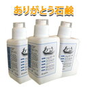 ありがとう石鹸3本セット 1kg×3　（液体せっけん 柔軟剤なし 石けんカスなし 部屋干しOK 漂白剤なし 蛍光剤なし 無香…