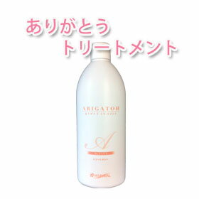 ありがとうトリートメント400ml（低