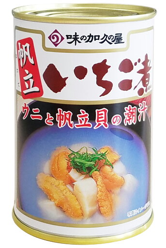 【味の加久の屋】帆立いちご煮缶 【味の加久の屋】帆立いちご煮缶