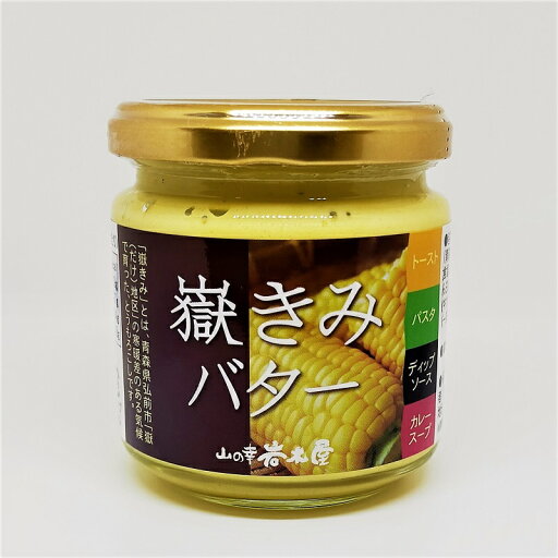 嶽きみバター 1個 嶽きみバター 1個