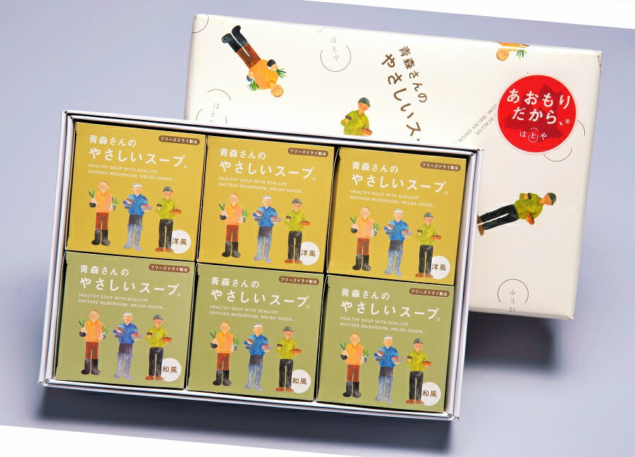 青森さんのやさしいスープ 6個入のサムネイル