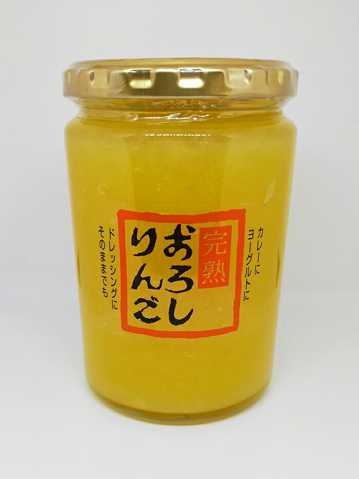 完熟おろしりんご365g