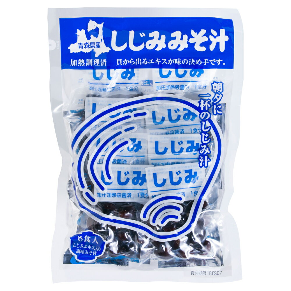 青森県産しじみみそ汁8食入