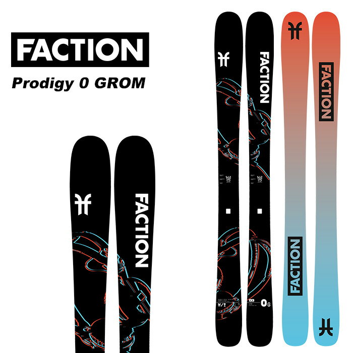 Faction ファクション スキー板 Prodigy 0 GROM 板単品 23-24 モデル