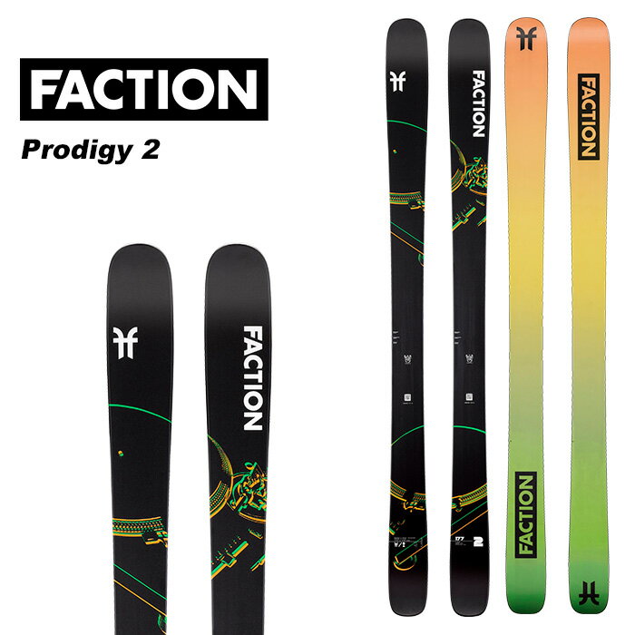 Faction ファクション スキー板 Prodigy 2 板単品 23-24 モデル