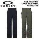 OAKLEY オークリー ウェア SUB TEMP RC GORE-TEX PANT FOA402753 23-24(2024)モデル パンツ