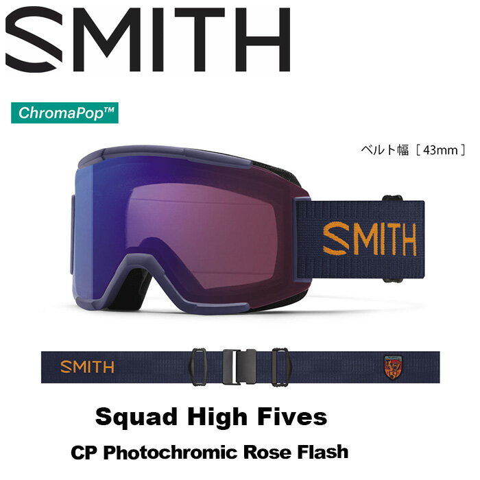 SMITH スミス ゴーグル Squad High Fives（CP Photochromic Rose Flash）23-24モデル【返品交換不可商品】