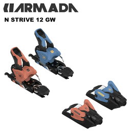 ARMADA アルマダ スキー ビンディング STRIVE 12 GW [L] （解放値 4.0-12.0）23-24 モデル【単品販売不可】