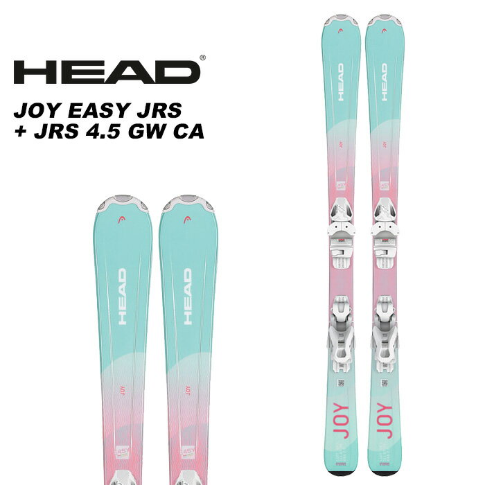 HEAD ヘッド スキー板 JOY EASY JRS + JRS 4.5 GW CA ビンディングセット 23-24 モデル ジュニア