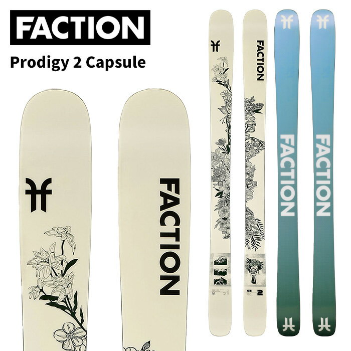 Faction ファクション スキー板 Prodigy 2 Capsule 板単品 24-25 モデル
