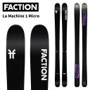 Faction ファクション スキー板 La Machine 1 Micro 板単品 25-26 モデル