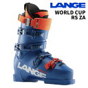 LANGE ラング スキーブーツ WORLD CUP RS ZA_VIBRANT BLUE 25-26 モデル