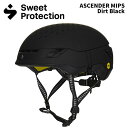 SWEET PROTECTION スウィートプロテクション ヘルメット ASCENDER MIPS DirtBlack 24-25 モデル