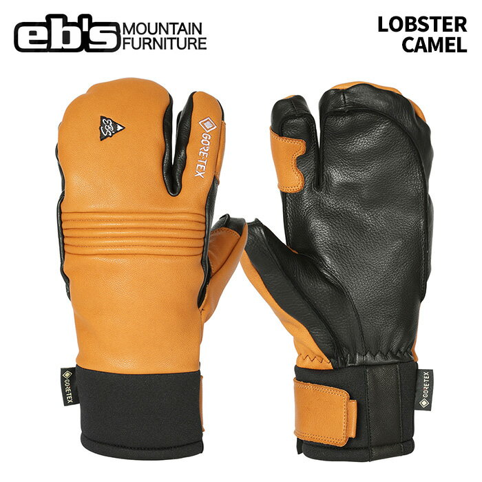 eb's【24/25・LOBSTER：CAMEL】エビス　ロブスター　三本指　外縫い　トリガーミット　ミトン　スキー　スノボ　スノーボード　スノーボードグローブ
