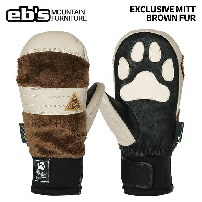eb's【24/25・EXCLUSIVE MITT:BROWN FUR】エビス エクスクルーシブミット 耐水 防水 保温 スキー スノボ スノーボード スノーボードグローブ