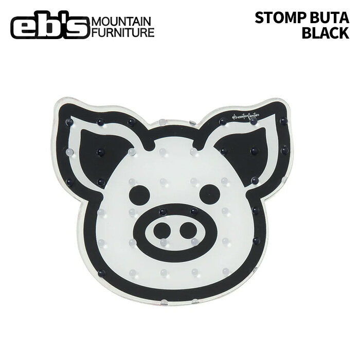 eb's【24/25・STOMP BUTA｜BLACK】エビス　スノボ　スノーボード用　デッキパッド　デッキパット　滑りどめ　トラクション　[メール便対応可]
