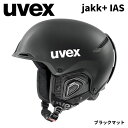 UVEX ウベックス ヘルメット jakk+ IAS ブラックマット 24-25モデル