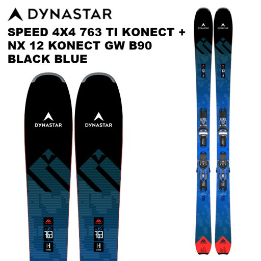 DYNASTAR ディナスター スキー板 SPEED 4X4 763 TI KONECT + NX 12 KONECT GW B90 BLACK BLUE ビンディングセット 24-25 モデル DYNASTAR ディナスター スキー板 SPEED 4X4 763 TI KONECT + NX 12 KONECT GW B90 BLACK BLUE ビンディングセット 24-25 モデル