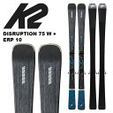 K2 ケーツー スキー板 DISRUPTION 75 W + ERP 10 ビンディングセット 24-25 モデル レディース