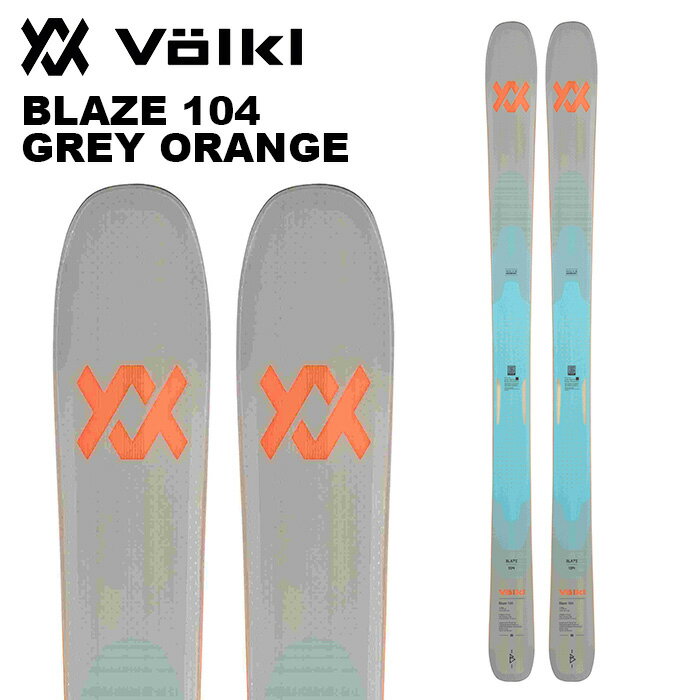 Volkl フォルクル スキー板 BLAZE 104 GREY ORANGE 板単品 24-25 モデル