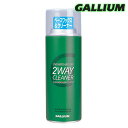 Gallium【2WAY CLEANER(300ml)】ガリウム SX0008 クリーナー+ベースワックス スプレーワックス