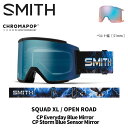 SMITH スミス ゴーグル SQUAD XL / OPEN ROAD / CP EVERYDAY BLUE MIRROR 25-26 モデル