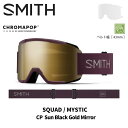 SMITH スミス ゴーグル SQUAD / MYSTIC / CP SUN BLACK GOLD MIRROR 25-26 モデル