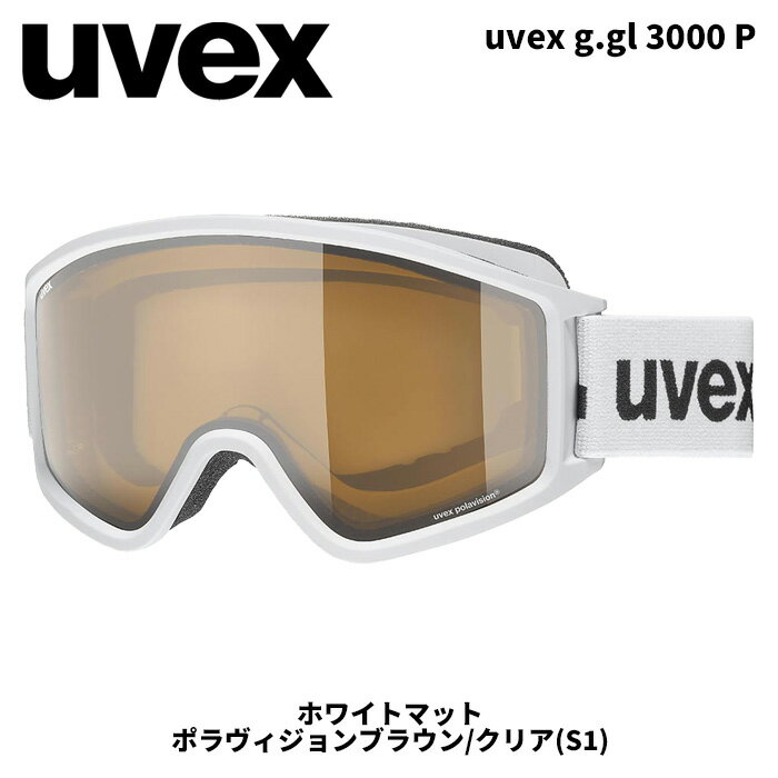 uvex g.gl 3000 P カラー：ホワイトマット レンズ：ポラヴィジョンブラウン/クリア(S1) uvex g.gl 3000 Pは、雪面からのギラツキや乱反射を抑えくっきりとした視界が得られるuvex polavision&reg;偏光機能レンズを使用。視界も広く、アジアンフィットフォームにより快適なフィッティングが得られます。眼鏡の方でも快適に使用できるフレーム設計です。 【Specials】 UVA UVB UVC protection up to 400nm uvex supravision&reg;テクノロジー uvex polavision&reg;テクノロジー ダブルレンズ シリコンラバーストラップ 眼鏡使用可能 アジアンフィットフォーム ※ご注意※ ・製造過程で細かいキズがつくことがあります。ご了承ください。 ・実店舗と在庫を共有しているため、タイミングによって完売となる場合がございます。 ・モニターの発色によって色が異なって見える場合がございます。 【返品交換不可商品】