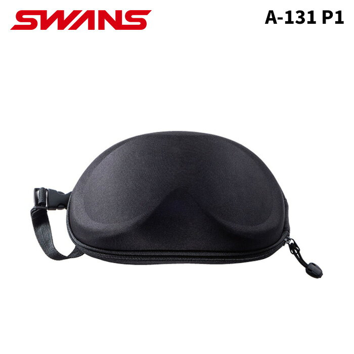 SWANS スワンズ ゴーグル用セミハードケース A-131 P1 25-26 モデル