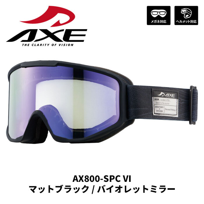 AXE アックス ゴーグル AX800-SPC VI マットブラック / バイオレットミラー 25-26モデル