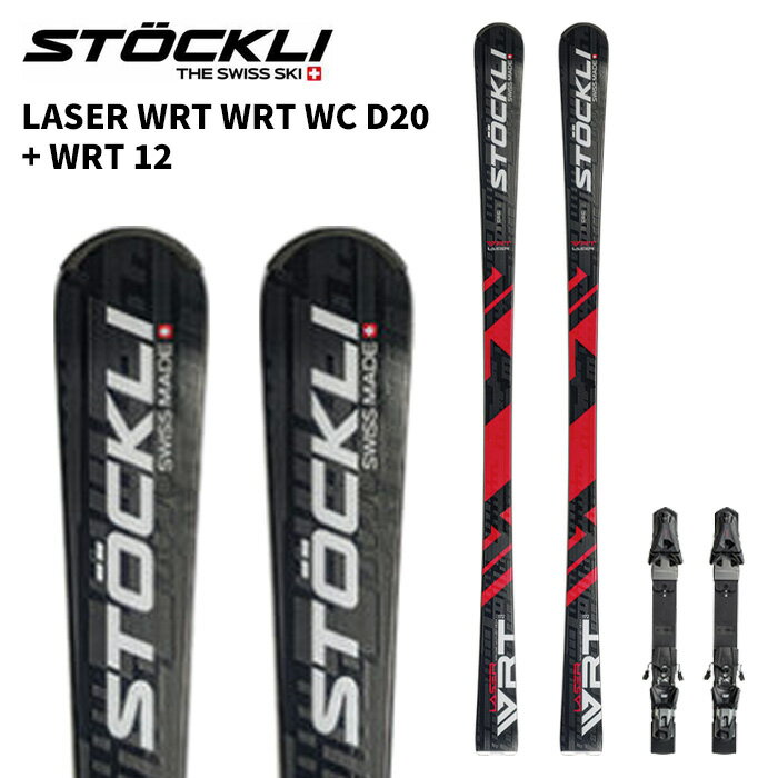 STOCKLI ȥå꡼  LASER WRT WRT D20 + WRT 12 ӥǥ󥰥å 25-26 ǥ