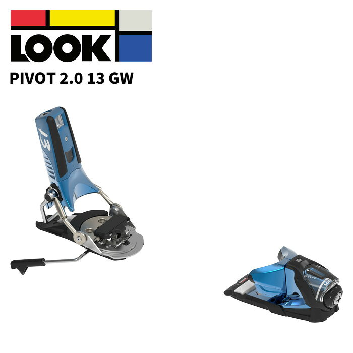 Look - LOOK ルック スキー ビンディング PIVOT 2.0 13 GW BLUE STEEL（解放値 4.0-13.0）26-27モデル【単品販売不可】