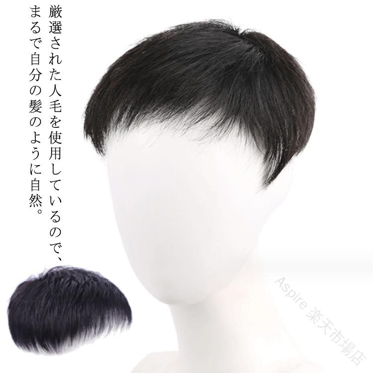 厳選された人毛を使用しているので、まるで自分の髪のように自然。手触りも柔らかく、気になる部分をしっかりカバーしてくれます。人工頭皮に毛を手植えしてるので、自毛のようにふんわり立ち上がり、見た目も自然！程よい毛量で抜け毛、脱毛、薄毛隠しにお勧め！手植えで仕上がりのワンレングスのトップペース・ヘアカバー。毛量少なめの軽量タイプで、サッと着けられてアレンジもしやすい。人毛なので、アイロン、コテ、ドライヤー、またパーマ、ブリーチ、スタイリング剤などの使用も可能です。 サイズ F サイズについての説明 F 素材 人毛100％ 色 タイプA タイプB 備考 ●サイズ詳細等の測り方はスタッフ間で統一、徹底はしておりますが、実寸は商品によって若干の誤差(1cm〜3cm )がある場合がございますので、予めご了承ください。 ●製造ロットにより、細部形状の違いや、同色でも色味に多少の誤差が生じます。 ●パッケージは改良のため予告なく仕様を変更する場合があります。 ▼商品の色は、撮影時の光や、お客様のモニターの色具合などにより、実際の商品と異なる場合がございます。あらかじめ、ご了承ください。 ▼生地の特性上、やや匂いが強く感じられるものもございます。数日のご使用や陰干しなどで気になる匂いはほとんど感じられなくなります。 ▼同じ商品でも生産時期により形やサイズ、カラーに多少の誤差が生じる場合もございます。 ▼他店舗でも在庫を共有して販売をしている為、受注後欠品となる場合もございます。予め、ご了承お願い申し上げます。 ▼出荷前に全て検品を行っておりますが、万が一商品に不具合があった場合は、お問い合わせフォームまたはメールよりご連絡頂けます様お願い申し上げます。速やかに対応致しますのでご安心ください。 .メンズ用 ヘアピース 紳士用 人毛100% トップカバー メンズウィッグ 部分ウィッグ 男性用 白髪隠し メンズ用 薄毛 円型脱毛症 トップピース 頭頂部 人毛。男性用かつら、メンズヘアピース、部分かつら、頭頂部カバー、薄毛対策、白髪カバー、分け目カバー、自然な髪、増毛カバー、人毛ウィッグ、トップカバー、軽量、男性用ウィッグ、日常使い、外出、通勤、式典、プレゼント、人気、おすすめ商品です。。