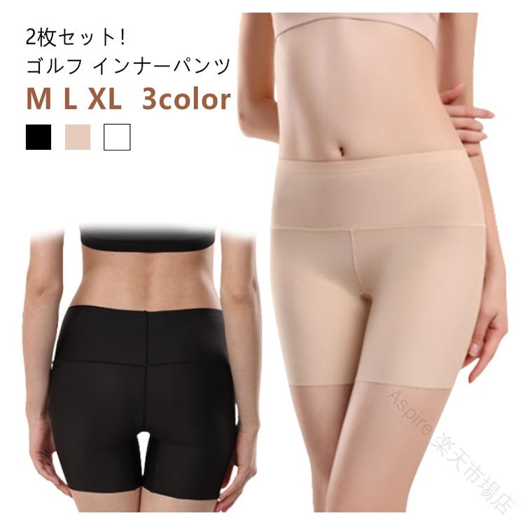 【2枚セット！ゴルフ インナーパンツ】【M L XL】【3color】薄手生地で通気性・吸湿性が抜群で汗をかいてもベタつくことがなく、いつまでも快適な着心地。滑らかな肌触り感であり、お肌の弱い方にも安心してお使いいただけます。ゴワゴワ感もなく、1日中着用していてもストレスフリー。動きやすいし、座るときにも気にならない。 サイズ M L XL サイズについての説明 【M】おすすめ体重40-60kg　【L】おすすめ体重60-70kg　【XL】おすすめ体重70-82.5kg　 素材 ナイロン、コットン 色 ブラック2枚 ホワイト2枚 ベージュ2枚 ブラック+ホワイト ホワイト+ベージュ ベージュ+ブラック 備考 ●サイズ詳細等の測り方はスタッフ間で統一、徹底はしておりますが、実寸は商品によって若干の誤差(1cm〜3cm )がある場合がございますので、予めご了承ください。 ●商品の色は、撮影時の光や、お客様のモニターの色具合などにより、実際の商品と異なる場合がございます。あらかじめ、ご了承ください。 ●製品によっては、生地の特性上、洗濯時に縮む場合がございますので洗濯時はご注意下さいませ。 ▼色味の強い製品によっては他の衣類などに色移りする場合もございますので、速やかに（脱水、乾燥等）するようにお願いいたします。 ▼生地によっては摩擦や汗、雨などで濡れた時は、他の製品に移染する恐れがございますので、着用の際はご注意下さい。 ▼生地の特性上、やや匂いが強く感じられるものもございます。数日のご使用や陰干しなどで気になる匂いはほとんど感じられなくなります。 .2枚セット！ゴルフ インナーパンツ レディース アンダーウェア、無地、白、ホワイト、黒、ブラック、通気性、伸縮性、ペチパンツ、ペチコート、レギンス、ショートレギンス、3分丈パンツ、透け防止、スパッツ、ペチパン、タップパンツ、ゴルフウェア、吸汗速乾、動きやすいインナーをお探しの方におすすめ。スカートやワンピースの下着、スポーツ、普段使いに人気です。。