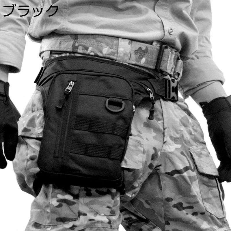　　　◆◇◆人気の秘密◆◇◆ウエスト＆太股に装着！便利で使える多機能レッグポーチ！本格ミリタリーテイストを現代のファッションに落とし込んだミリタリーバッグ。旅行・釣り・バイク・自転車乗りやタウンユースに最適！しっかりと固定できるのでウエストバッグやショルダーバッグのように後ろに回ってしまって取れないということが解消されます！ポケットも充実！マジックテープ式のポケットなど、小分け収納もできる機能的なつくりです。全部で5ポケットあります。ツーリング時などにさっと出したいもの（小型のカメラや交換レンズ スマホ）などを素早く取り出し。男女兼用できるシンプルなユニセックスデザインなので、カップルやご夫婦、ご家族などで兼用できちゃいます。年齢性別問わず、サイズが合えばお子様から大人まで、様々なシーンや用途でご使用いただけます。サバゲーでも活躍!! グローブやフェイスマスク、マガジン、LEDライト、BB弾などゲーム中に使用する小物を持ち運ぶのに非常に適しています! ホルスターのように見える外観がBDUとマッチしスタイルを損ねません。　　　◆◇◆注意事項◆◇◆ご覧のモニターの環境、撮影環境により実物と色味が異なって見える場合がございます。湿った状態で他のものと擦り合わせると色が移る恐れがあります。濃色品の洗濯時は、白色、淡色と分けて洗ってください。 .タクティカル レッグバッグ、ウェストポーチ、レッグポーチ、オートバイウエストバッグ、トラベルポーチ、マルチポケット、多機能、小さめ、多目的、撥水、防水加工、作業用、旅行用、登山用、アウトドア、ライディング、バイク、ツーリング、ミリタリー、収納バッグをお探しの方におすすめ。人気ランキングやセール商品を探す方にも便利な使いやすいバッグです。。