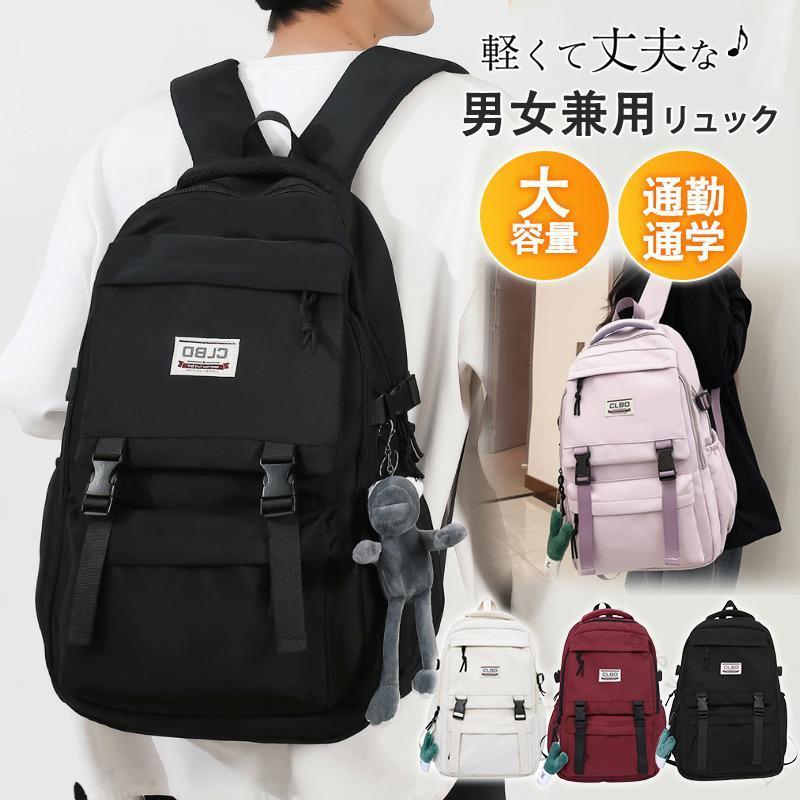 リュック メンズ レディース 大容量 リュックサック 通勤 バックパック 軽量 撥水 ...