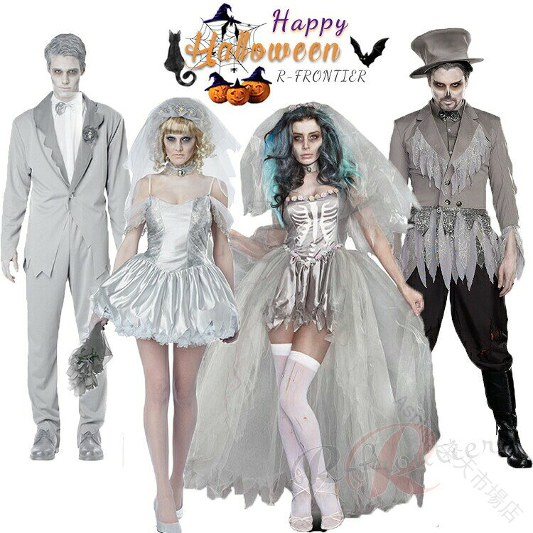 .ハロウィン ハロウィーン コスプレ 仮装 コスチューム ゾンビ 花嫁 花婿 カップル お揃い 魔女 大人 女性 吸血鬼 バンパイア 悪魔 ドレス レース ワンピース グレー ドレスセット メンズ スーツ 学園祭 パーティー向け。男女兼用の仮装、ペア衣装、ゾンビ衣装、花嫁衣装、花婿衣装、魔女衣装、吸血鬼衣装、悪魔ドレスを探す方におすすめです。人気のハロウィン衣装としてイベントや撮影にも使えます。。
