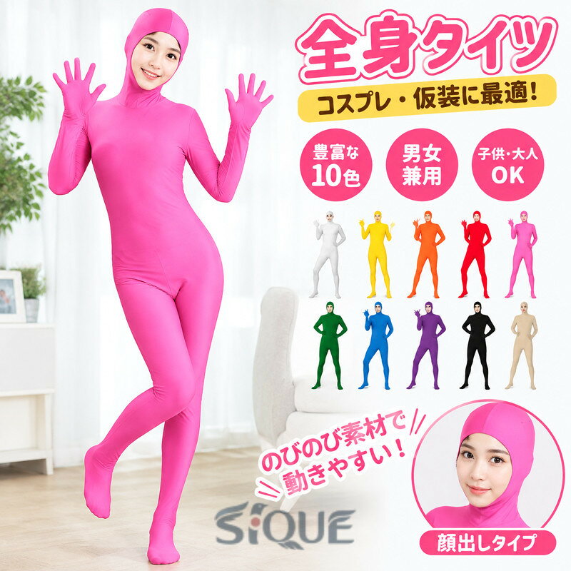 楽天市場】肌色 タイツ（コスプレ・変装・仮装｜ホビー）の通販