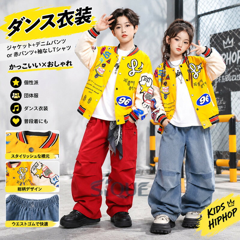 楽天市場】スカジャン（対象年齢3歳から）（キッズ・ベビー