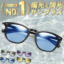 サングラス メンズ 偏光サングラス 調光サングラス 釣り UVカット スポーツ